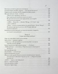 Маріуполь на хвилях історії (1780–2022 рр.) — Ірина Пономарьова #5