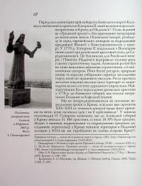 Маріуполь на хвилях історії (1780–2022 рр.) — Ірина Пономарьова #10
