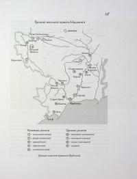 Маріуполь на хвилях історії (1780–2022 рр.) — Ірина Пономарьова #11