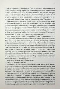 Провісники. Книга 2. Королівський убивця — Робін Гобб #7