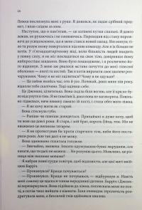 Провісники. Книга 2. Королівський убивця — Робін Гобб #10