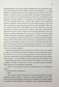 Провісники. Книга 2. Королівський убивця — Робін Гобб #13