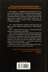 Прокляття святих. Книга 1 — Кейт Дреміс #2