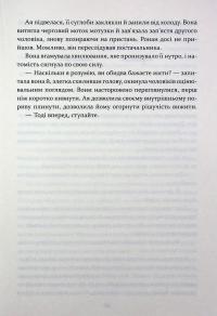 Прокляття святих. Книга 1 — Кейт Дреміс #19