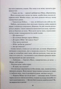 Жар — Рейвен Кеннеді #11