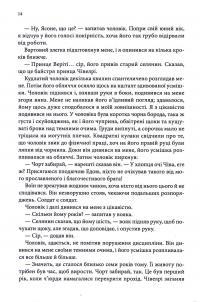 Провісники. Книга 1. Учень убивці — Робін Гобб #15