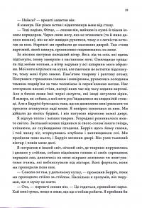 Провісники. Книга 1. Учень убивці — Робін Гобб #20