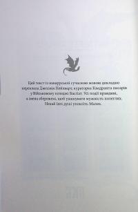 Емпіреї. Книга 2. Залізне полум’я — Ребекка Яррос #6