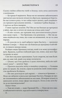 Емпіреї. Книга 2. Залізне полум’я — Ребекка Яррос #15