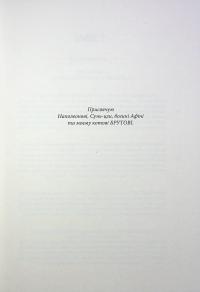 33 стратегії війни — Роберт Грін #4