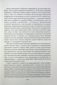 33 стратегії війни — Роберт Грін #15