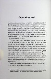 Вимикач. Книга 3 — Пенелопа Дуглас #4