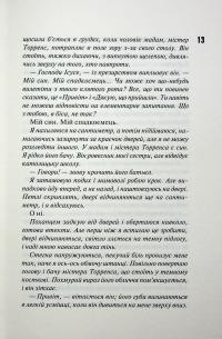 Вимикач. Книга 3 — Пенелопа Дуглас #9