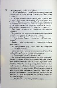 Вимикач. Книга 3 — Пенелопа Дуглас #10