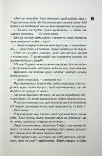 Вимикач. Книга 3 — Пенелопа Дуглас #11
