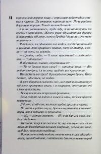Вимикач. Книга 3 — Пенелопа Дуглас #14