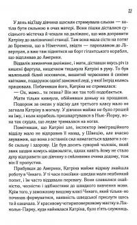 Теревені по всьому місту — Фенні Флегг #20