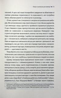 Таймбоксинг. Мистецтво зосереджуватись на одній справі — Марк Зао-Сандерс #10