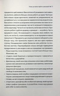 Таймбоксинг. Мистецтво зосереджуватись на одній справі — Марк Зао-Сандерс #12