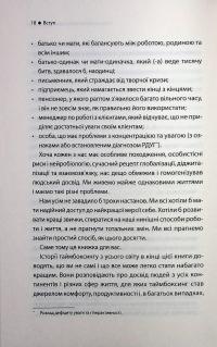 Таймбоксинг. Мистецтво зосереджуватись на одній справі — Марк Зао-Сандерс #13
