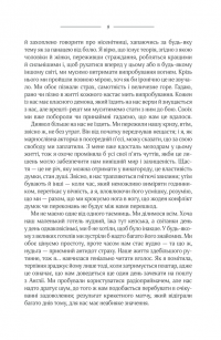Ребекка — Дафна Дю Мор'є #6