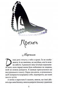 Через гріх я воскресаю. Частина 1 — Кора Рейлі #4