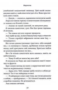 Через гріх я воскресаю. Частина 1 — Кора Рейлі #18