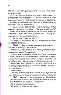 Уяви мене. Книга 6 — Таґере Мафі #9