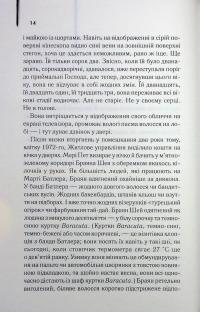 Маленьке милосердя — Денніс Лігейн #7