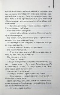 Маленьке милосердя — Денніс Лігейн #10