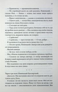 Останній лист — Ребекка Яррос #14