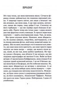 Неймовірна лють. Книга 4 — Кара Хантер #4
