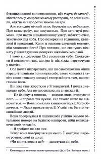 Фатальне благословення. Книга 2 — Луїз Пенні #7