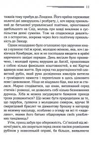 Пригоди різдвяного пудингу — Агата Крісті #10