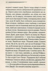 Немезида — Агата Крісті #9