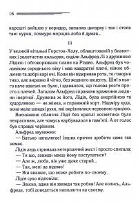 Різдво Еркюля Пуаро — Агата Крісті #15