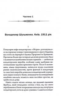 Лікар Лук'янівського замку. Книга 2 — Сергій Пономаренко #3