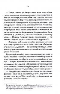 Лікар Лук'янівського замку. Книга 2 — Сергій Пономаренко #11