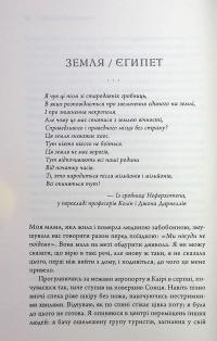 Книга двох шляхів — Джоді Піколт #10