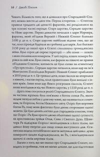Книга двох шляхів — Джоді Піколт #14