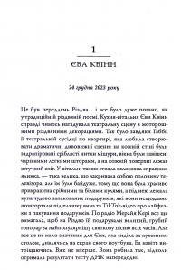Одного разу перед Різдвом — Шарі Лоу #8