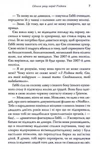 Одного разу перед Різдвом — Шарі Лоу #9