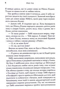 Одного разу перед Різдвом — Шарі Лоу #10