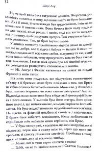 Одного разу перед Різдвом — Шарі Лоу #14