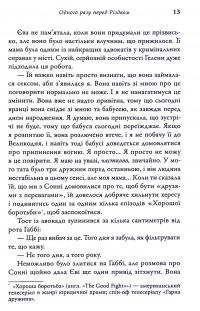 Одного разу перед Різдвом — Шарі Лоу #15