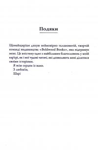 Одного разу перед Різдвом — Шарі Лоу #18
