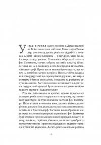 Чорний лебідь та інші новели — Томас Манн #9