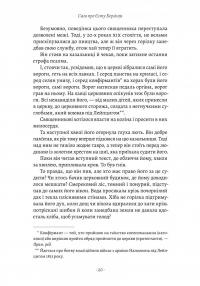 Сага про Єсту Берлінга — Сельма Лагерлеф #5