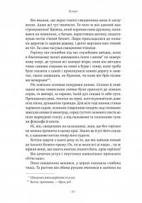 Сага про Єсту Берлінга — Сельма Лагерлеф #6