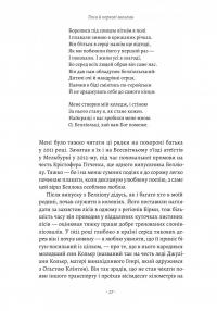 Бажання дива. Як я став науковцем — Річард Докінз #14
